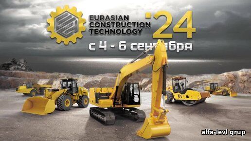 Eurasian Construction Technology