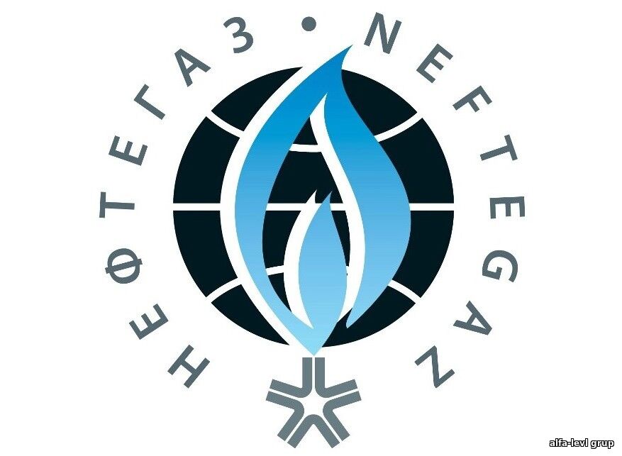 НЕФТЕГАЗ-2026