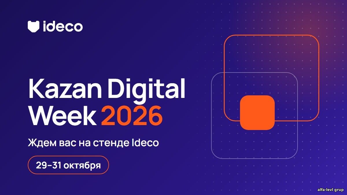 Kazan Digital Week — 2026