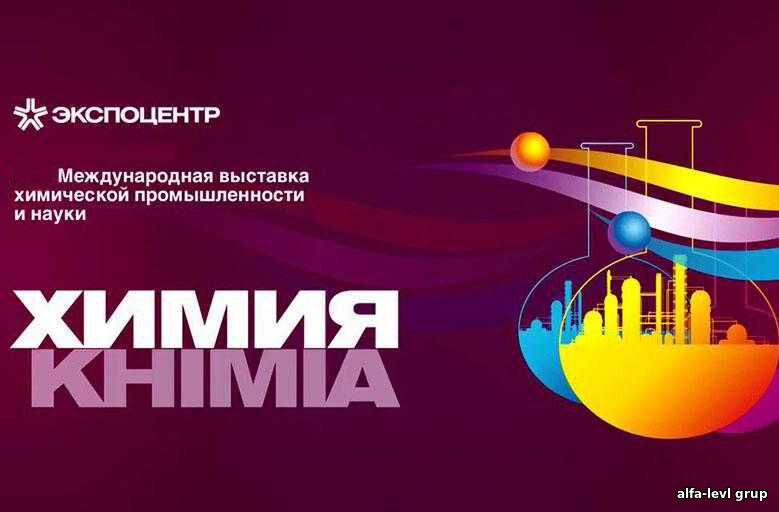 ХИМИЯ-2026